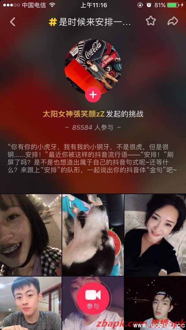 抖音你有你的我有我的安排是什么梗 你有你的我有我的安排社会语录大全