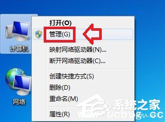 Win7系统磁盘处于脱机状态怎么解决