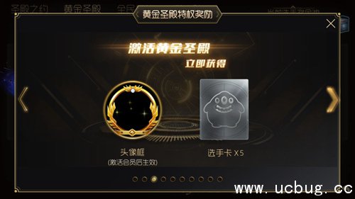 球球大作战黄金圣殿怎么激活 黄金圣殿奖励怎么得