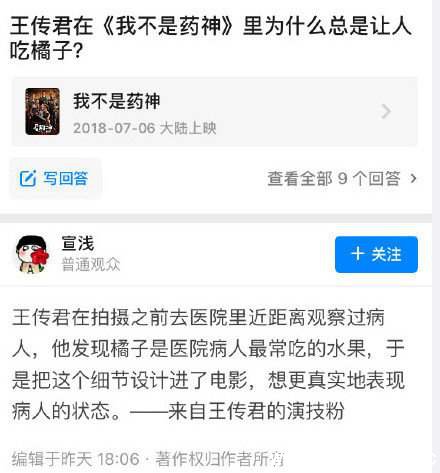 吃个橘子吧什么意思 吃个橘子吧梗出处含义介绍