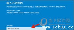 Win10专业版激活密钥大全 Win10专业版密钥激活码汇总