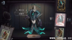 第五人格黄衣之主波塞冬皮肤怎么得