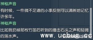 逆水寒岁月神偷任务图文攻略