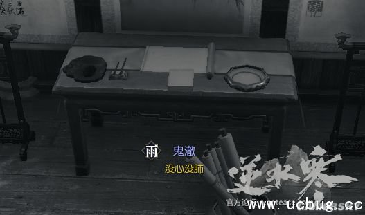 逆水寒岁月神偷任务图文攻略