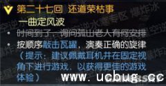 逆水寒敲罐子顺序 一曲定风波敲击瓦罐顺序一览