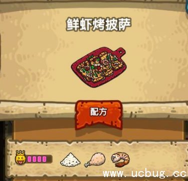 黑暗料理王鲜虾烤披萨