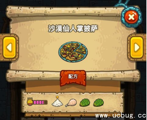 黑暗料理王沙漠仙人掌披萨