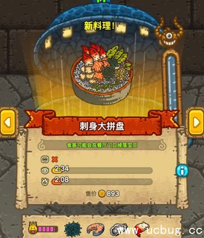 黑暗料理王刺身大拼盘