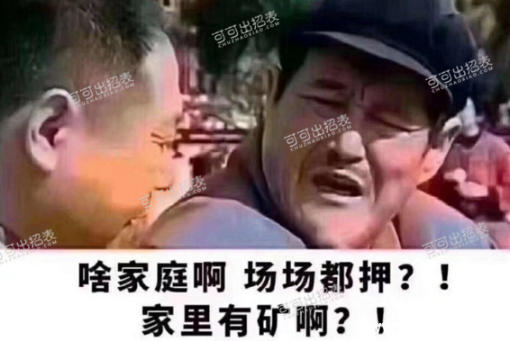 家里有矿是什么梗 啥家庭啊家里有矿是什么意思