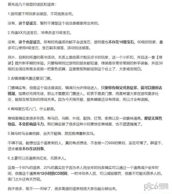 家里有矿啊玩逆水寒是什么梗 玩逆水寒家里有矿是什么意思