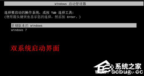 Win7怎么安装双系统 Win7双系统安装图文教程