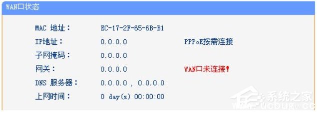 路由器WAN口未连接是什么意思 WAN口未连接怎么解决