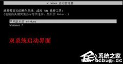 Win7怎么安装双系统 Win7双系统安装图文教程