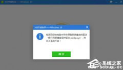 Win7升级提示银行网银键盘保护驱动peckp.sys怎么解决