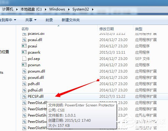 Win7升级提示银行网银键盘保护驱动peckp.sys怎么解决