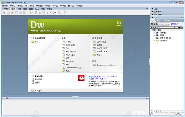 Dreamweaver CS3