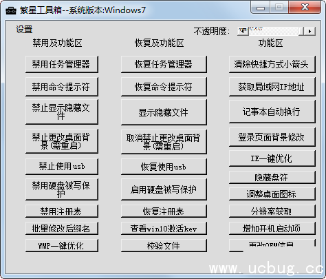 Windows系统工具箱