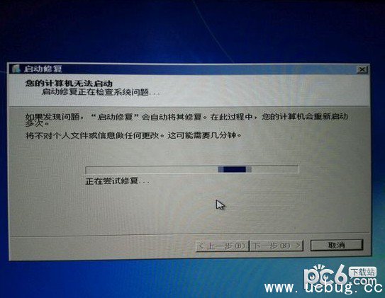 win7提示您的计算机无法启动怎么解决