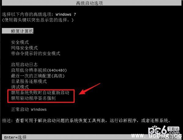 win7提示您的计算机无法启动怎么解决