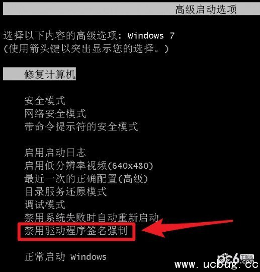 win7开机提示0xc0000428无法验证此文件的数字签名怎么修复