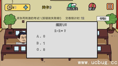 总有刁民想害朕2第9关攻略 总有刁民想害朕2第9关怎么过