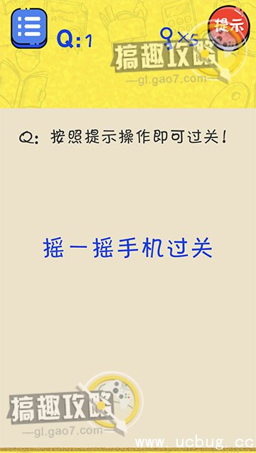 很皮的游戏攻略大全 很皮的游戏全关卡通关图文攻略汇总