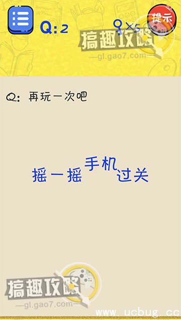 很皮的游戏攻略大全 很皮的游戏全关卡通关图文攻略汇总