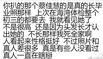 快手蔡萝莉黑历史被曝 蔡萝莉直播录像合集在线观看