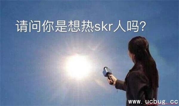 热skr人是什么梗 吴亦凡热skr人是什么意思