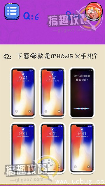 很皮的游戏3第6关攻略之下面哪款是iPhone X手机