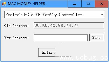 MAC地址修改器