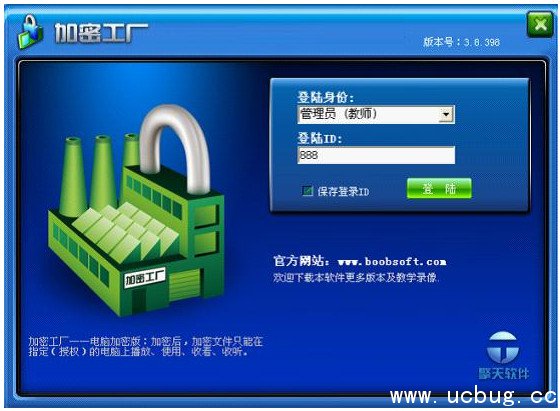 加密工厂免费版
