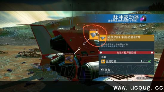 无人深空修理飞船任务攻略 无人深空怎么修理飞船