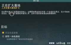 无人深空科学家电路板任务攻略 科学家电路板任务怎么完成