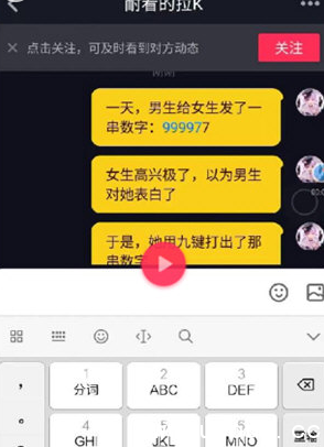 抖音999977和939439什么意思 999977和939439含义介绍