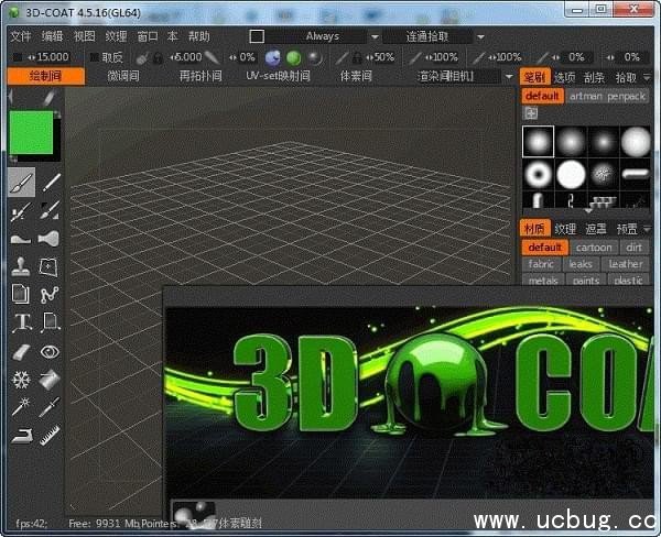 3DCoat下载