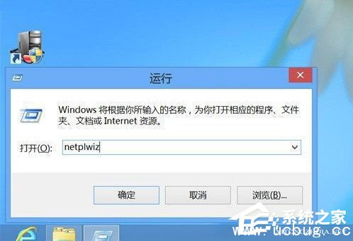 Win8怎么取消开机密码 Win8系统取消开机密码设置教程