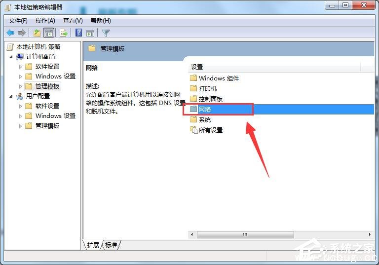 Win7怎么解除网速限制 Win7系统解除网速限制设置教程