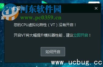 逍遥安卓模拟器安装卡在99%怎么解决