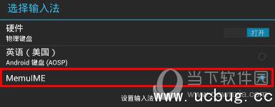 逍遥安卓模拟器怎么打字 键盘打字设置教程