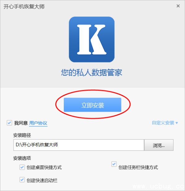 开心手机恢复大师怎么安装 开心手机恢复大师安装教程