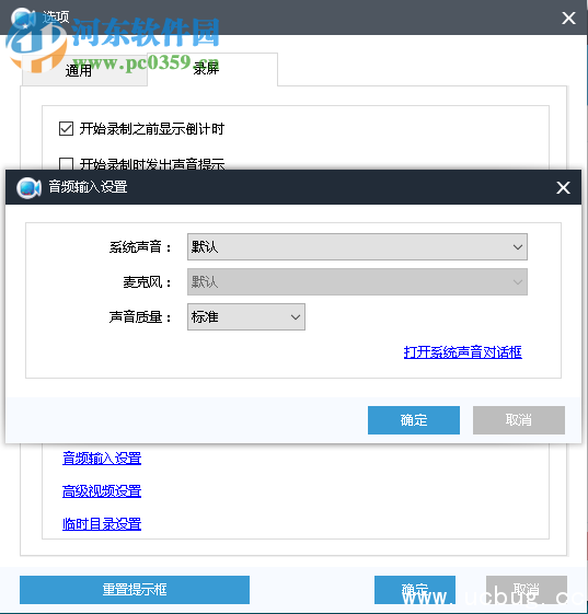 Apowersoft录屏王怎么录制系统声音【图文教程】