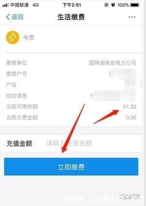 支付宝怎么查电费余额 支付宝怎么查电费明细
