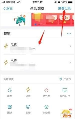 支付宝怎么查电费余额 支付宝怎么查电费明细