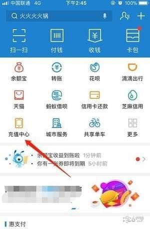 支付宝怎么查电费余额 支付宝怎么查电费明细