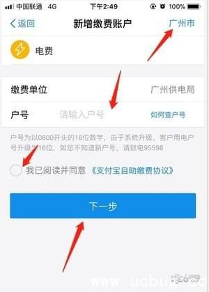 支付宝怎么查电费余额 支付宝怎么查电费明细