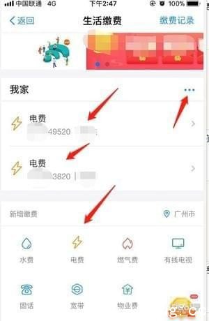 支付宝怎么查电费余额 支付宝怎么查电费明细