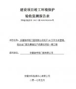 安徽新呼吸门窗有限公司检测报告汇总