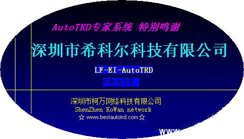 AutoTRD下载