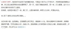 从前有个将军他的孩子已经到了该结婚的年龄结局是什么 抖音从前有个将军故事全文